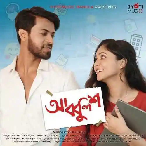 Abbulish - Mausam Mukherjee 2024 cover