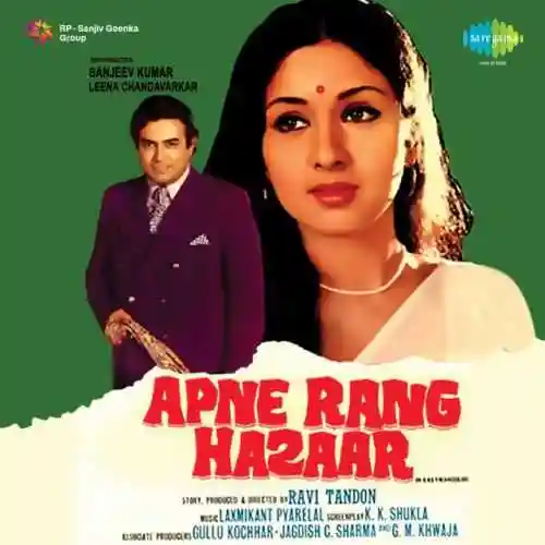 Apne Rang Hazaar 1975 cover image