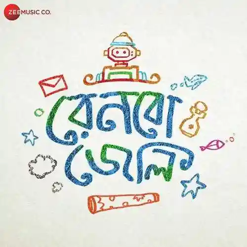 Rainbow Jelly 2018 cover image