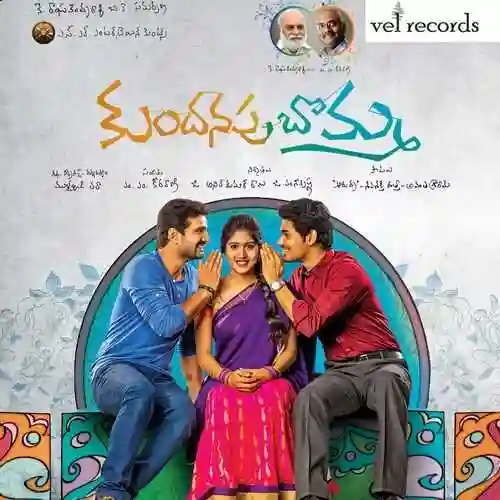 Kundanapu Bomma 2016 cover image
