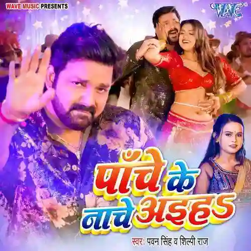 Panche Ke Nache Aiha - Pawan Singh 2024 cover image