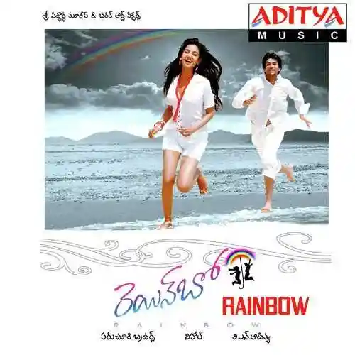 Naa Kallalo cover image