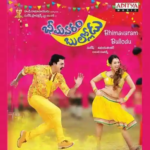 Bhimavaram Bullodu 2014 cover image