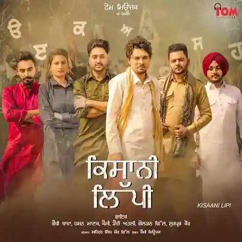 Kisaani Lipi - Hassan Manak 2021 cover image