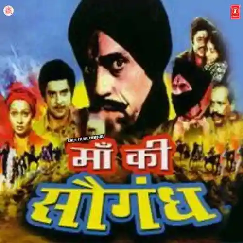 Maa Ki Saugandh 1986 cover image