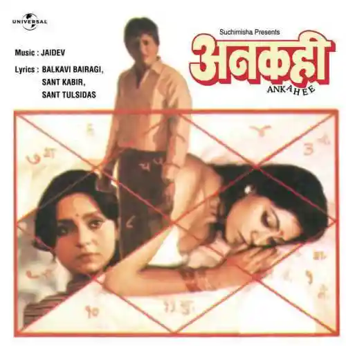 Ankahee 1985 cover image