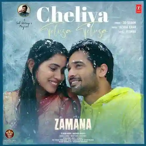 Cheliya Telusa Telusa cover image