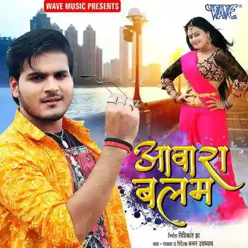 Raja Ji Aihe Mauriya Banh Ke cover image