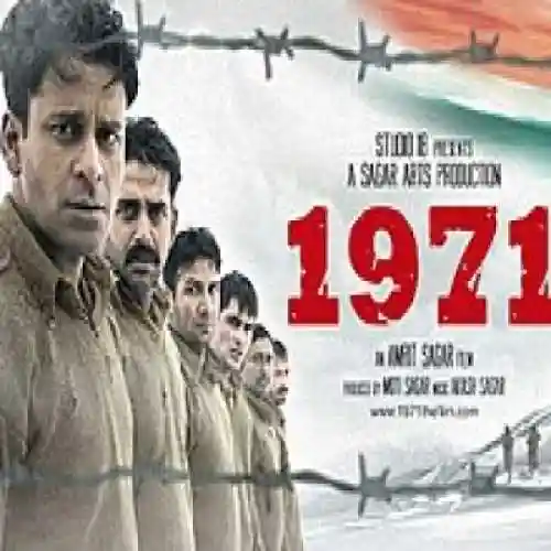 1971 2007 cover image