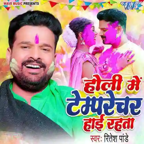 Holi Me Temprature High Rahata - Ritesh Pandey 2023 cover image