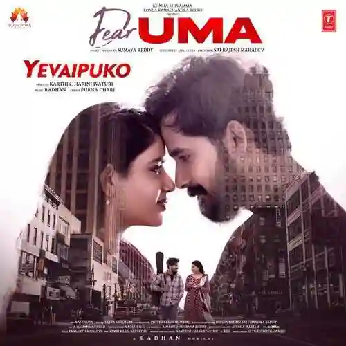 Dear Uma 2024 cover image