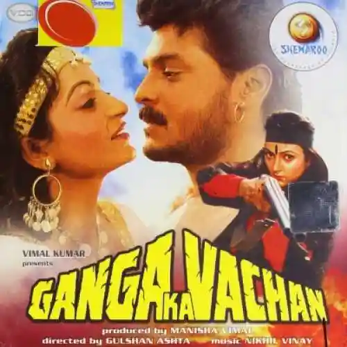 Ganga Ka Vachan 1992 cover image