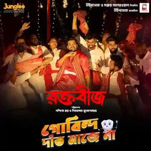 Nakku Nakur Na Jao Thakur cover image