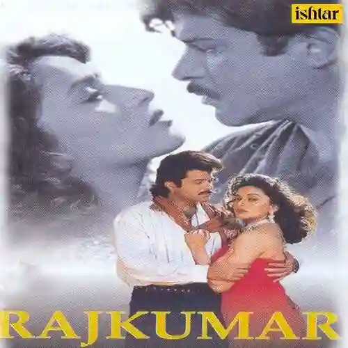 Rajkumar 1996 cover image