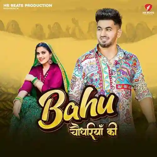 Bahu Chaudhariya ki - Raj Mawer 2024 cover image