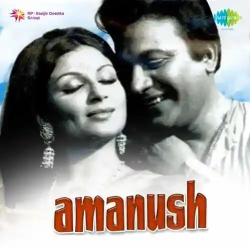 Amanush 1975 cover image