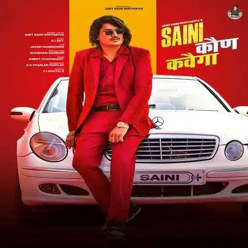 Saini Kaun Kavega - Amit Saini Rohtakiya 2024 cover image