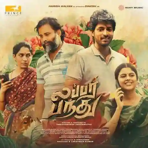 Lubber Pandhu Theme cover image