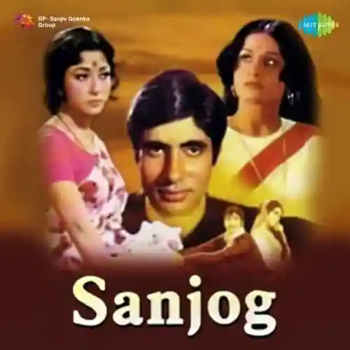 Sanjog 1971 cover image