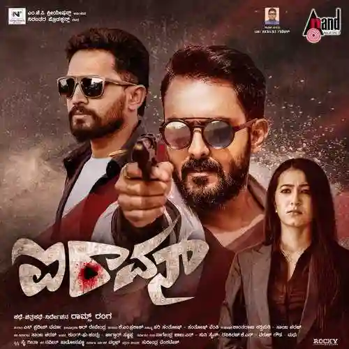 IRavan 2023 cover image