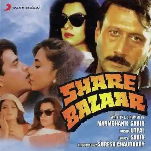 Share Bazaar 1997 cover image