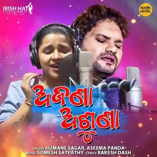 Ajana Asuna - Humane Sagar 2021 cover