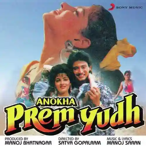 Anokha Prem Yudh 1994 cover image