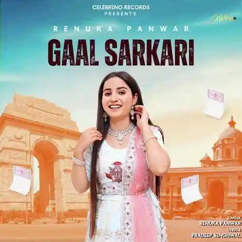 Gaal Sarkari - Renuka Panwar 2022 cover image