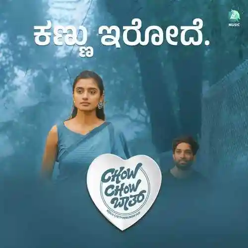 Kannu Irode 2024 cover image
