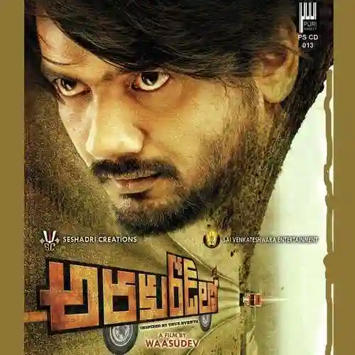 Araku Road Lo 2016 cover image