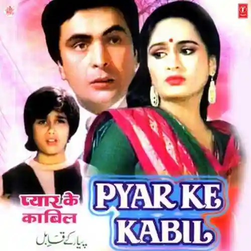 Pyar Ke Kabil 1987 cover image
