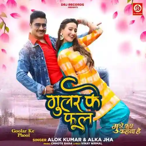 Goolar Ke Phool - Alok Kumar 2022 cover image