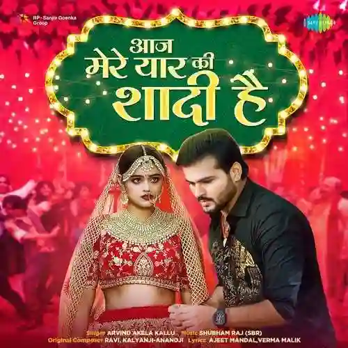 Aaj Mere Yaar Ki Shaadi Hai - Bhojpuri - Arvind Akela cover image