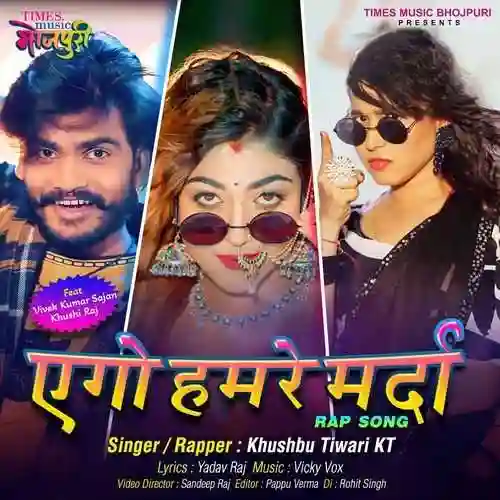 Ago Hamre Marda - Khushbu Tiwari KT 2024 cover image