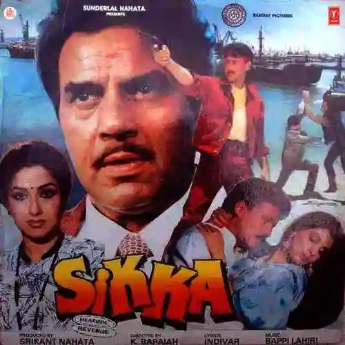 Sikka 1989 cover image