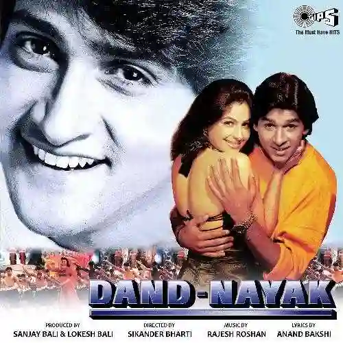Dand Nayak 1998 cover image