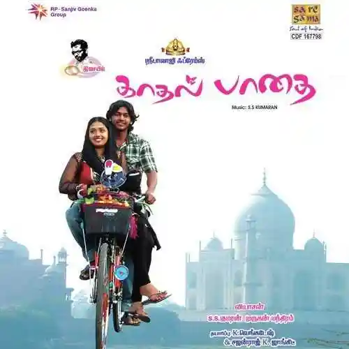 Ennavo Nenjile cover image