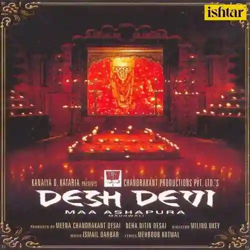 Desh Devi 2002 cover image