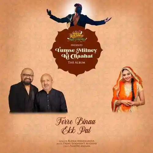 Terre Binaa Ekk Pal - Rupam Bharnarhia 2023 cover image