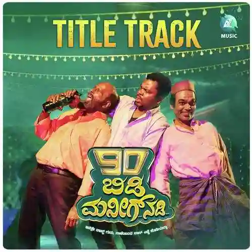 90 Bidi Manig Nadi 2023 cover