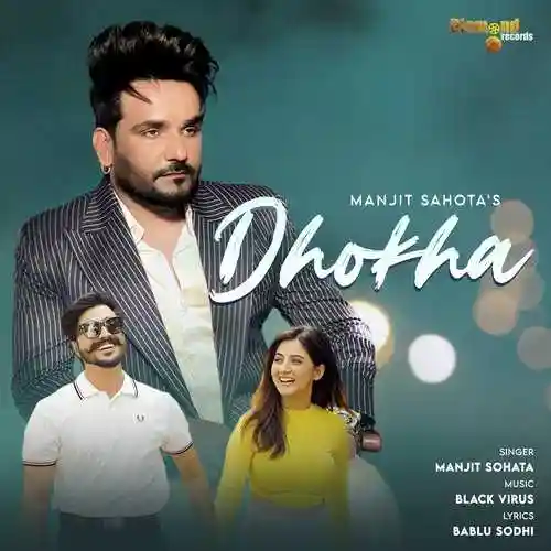 Dhokha - Manjit Sahota cover image