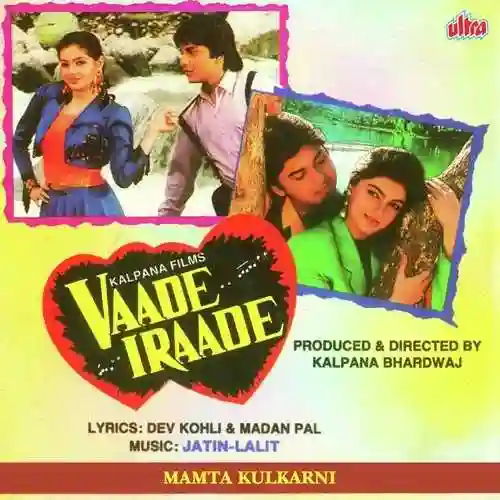 Vaade Iraade 1994 cover image