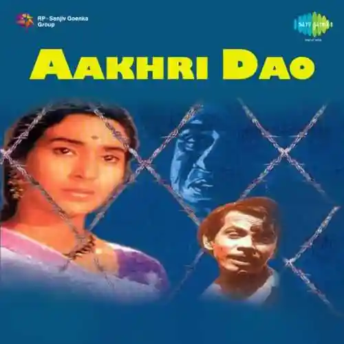 Aakhri Dao 1958 cover image