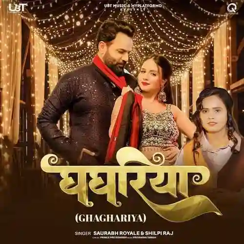 Ghaghariya - Saurabh Royale 2024 cover image