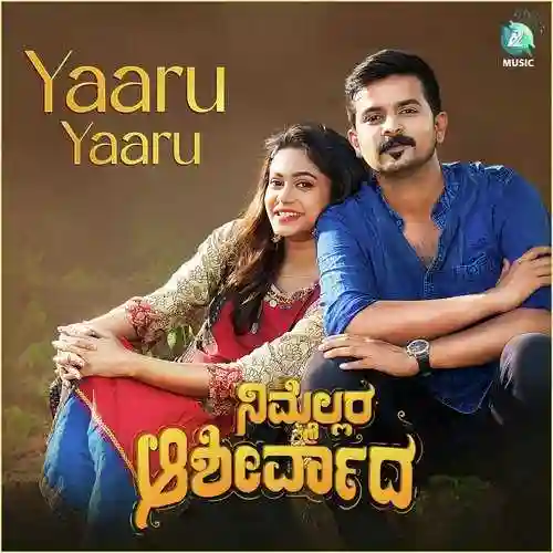 Yaaru Yaaru cover image