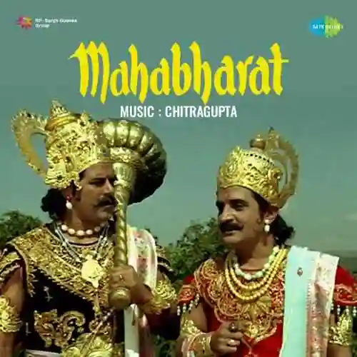 Mahabharat 1965 cover image