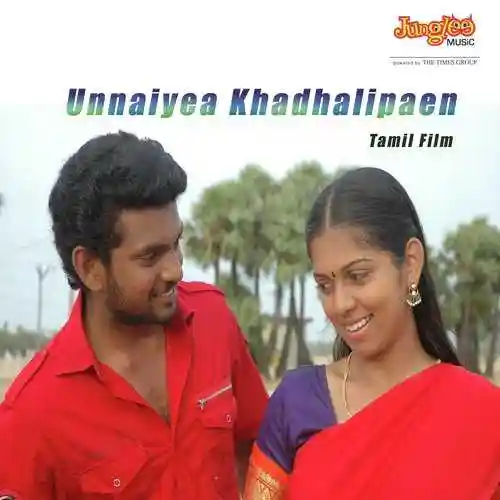 Thavikuren Valukiren cover image