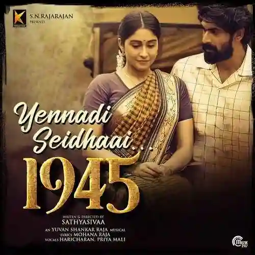 1945 2022 cover