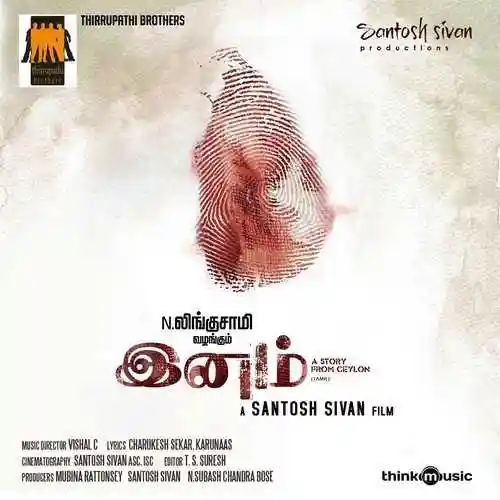 Tsunami Akka's (Theme) cover image
