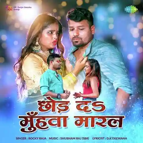 Chhod Da Muhwa Maaral - Rocky Raja 2022 cover image